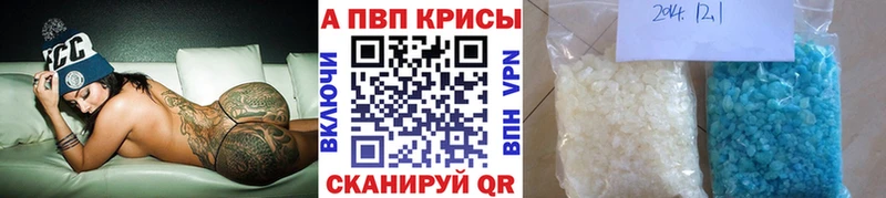 Alfa_PVP СК  МЕГА зеркало  Кочубеевское 