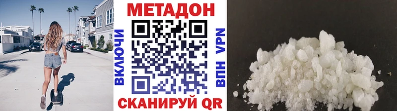 Метадон methadone  даркнет сайт  Кочубеевское 